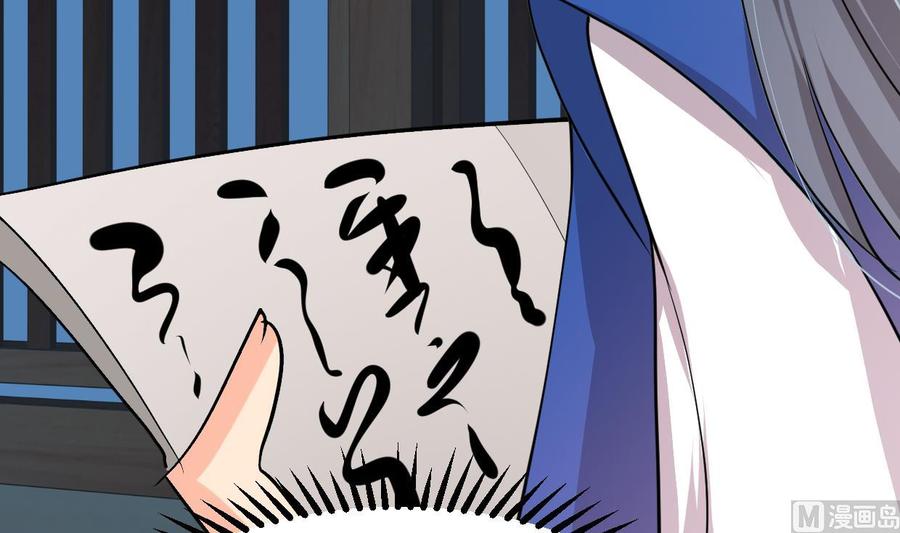 《养个少主斗渣男》第252话 最坏的情况 第36页
