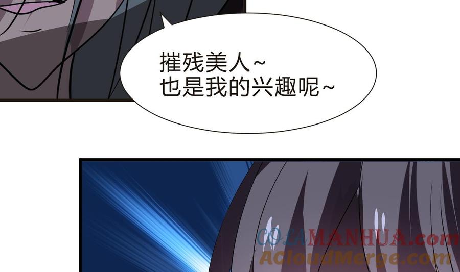 《养个少主斗渣男》第252话 最坏的情况 第25页