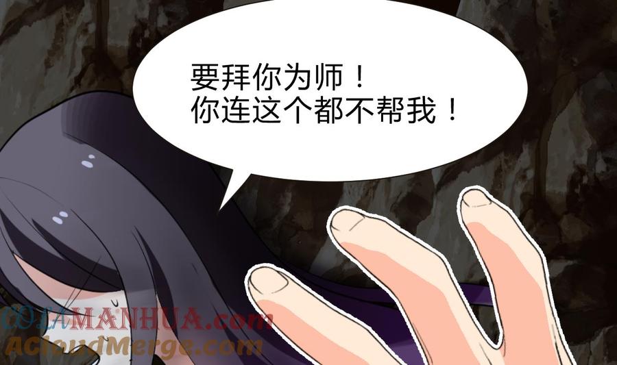 《养个少主斗渣男》第252话 最坏的情况 第22页