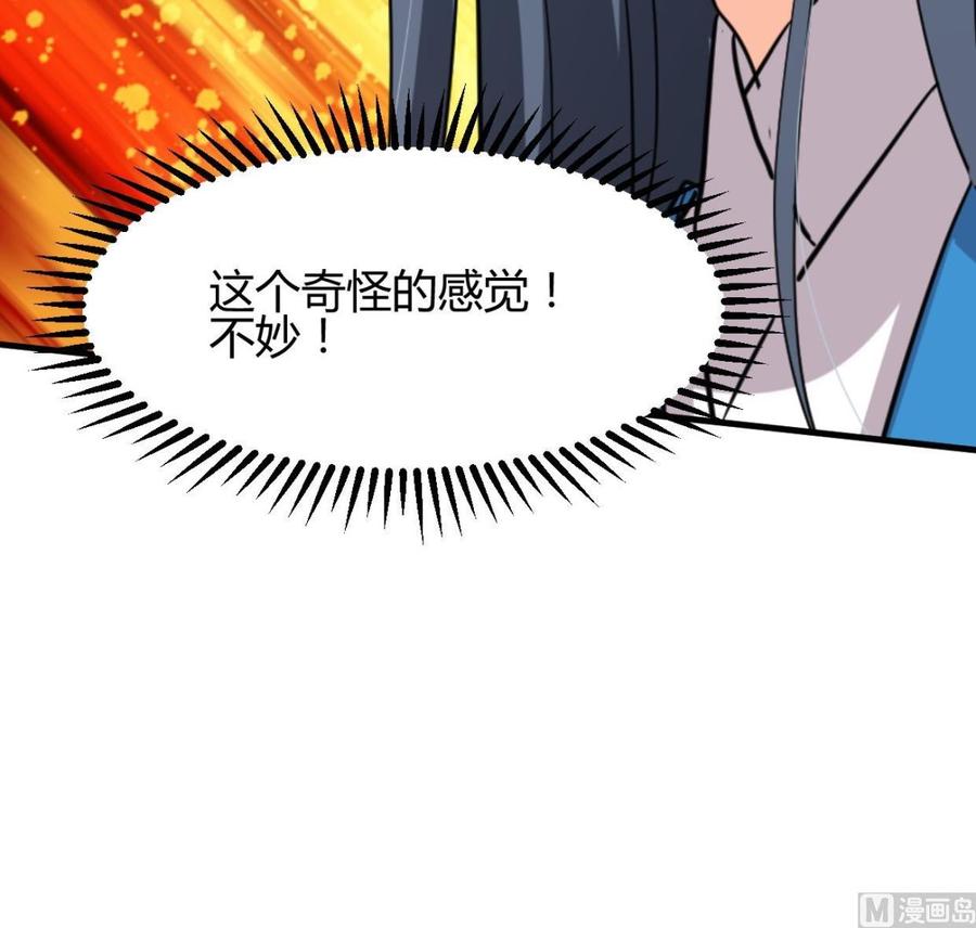 《养个少主斗渣男》第252话 最坏的情况 第39页