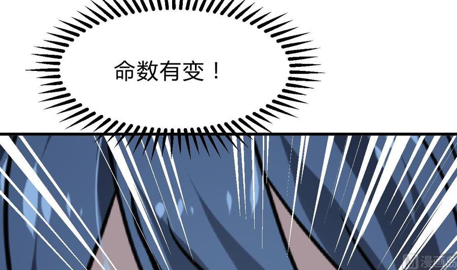 《养个少主斗渣男》第252话 最坏的情况 第72页