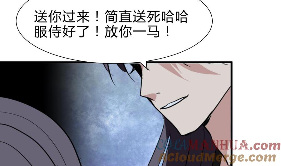 《养个少主斗渣男》第252话 最坏的情况 第19页