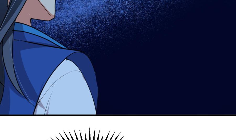 《养个少主斗渣男》第252话 最坏的情况 第71页