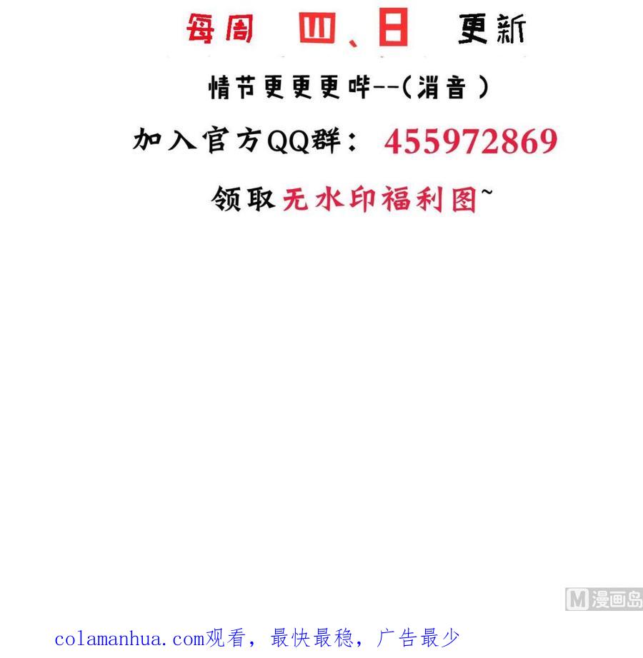 《养个少主斗渣男》第252话 最坏的情况 第78页
