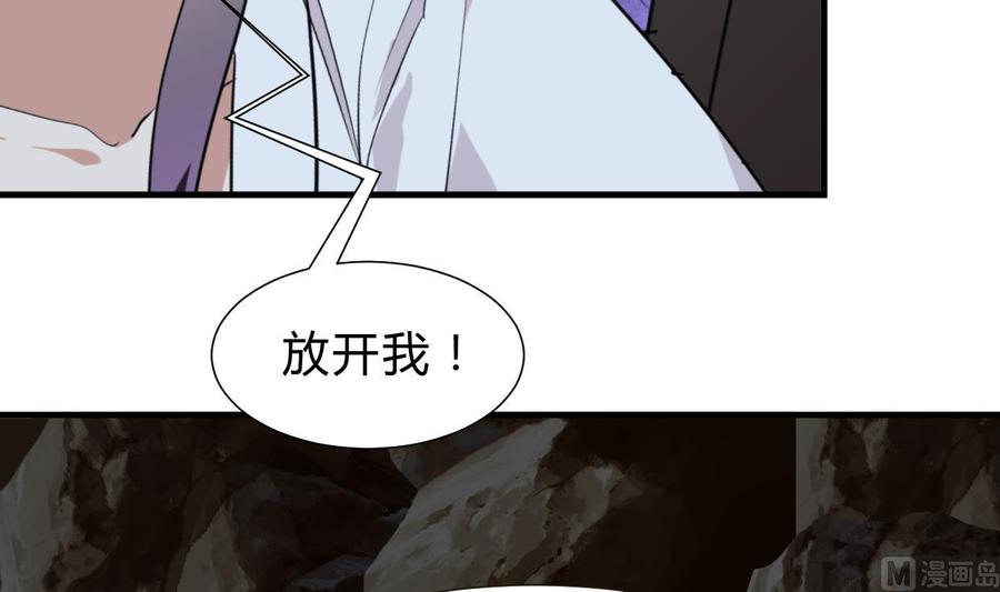 《养个少主斗渣男》第252话 最坏的情况 第21页