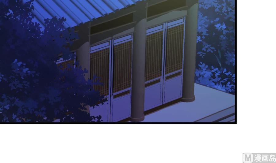 《养个少主斗渣男》第252话 最坏的情况 第33页