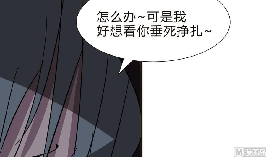 《养个少主斗渣男》第252话 最坏的情况 第24页