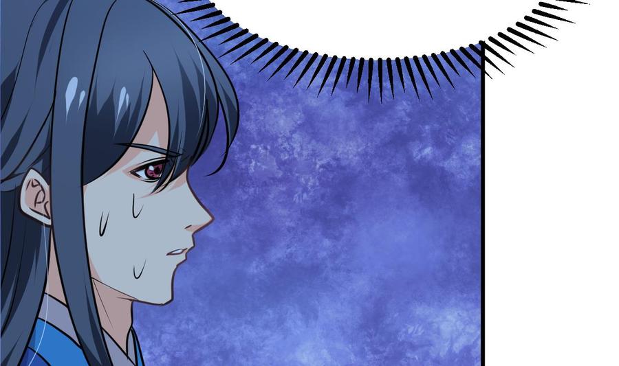 《养个少主斗渣男》第252话 最坏的情况 第65页