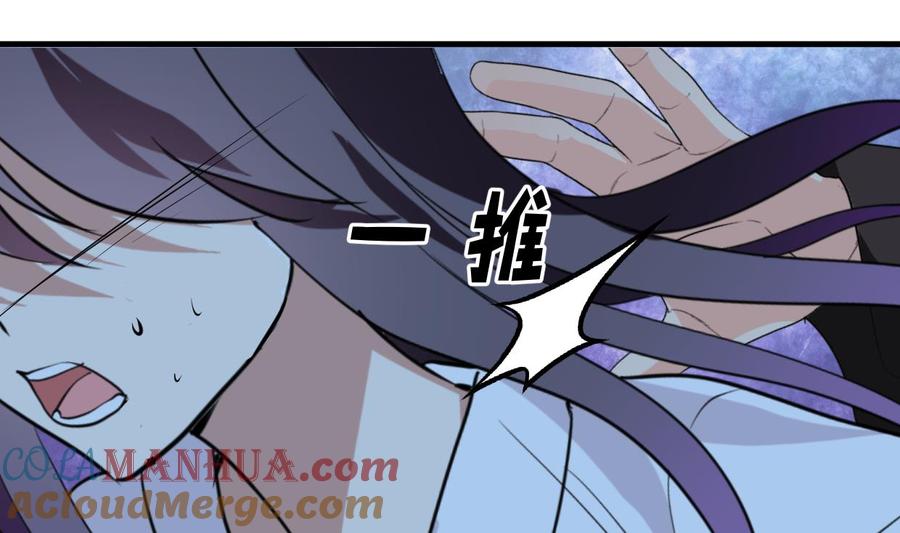 《养个少主斗渣男》第252话 最坏的情况 第7页