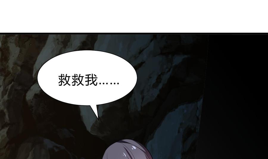 《养个少主斗渣男》第252话 最坏的情况 第14页