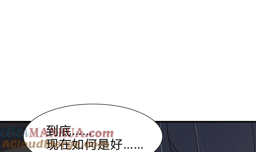 《养个少主斗渣男》第252话 最坏的情况 第34页