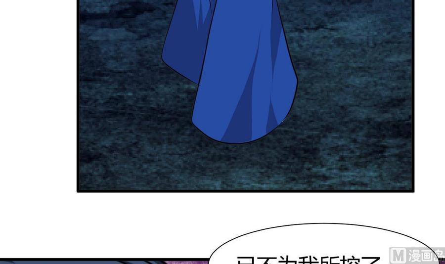 《养个少主斗渣男》第253话 发作 第6页