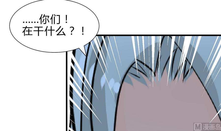 《养个少主斗渣男》第253话 发作 第36页