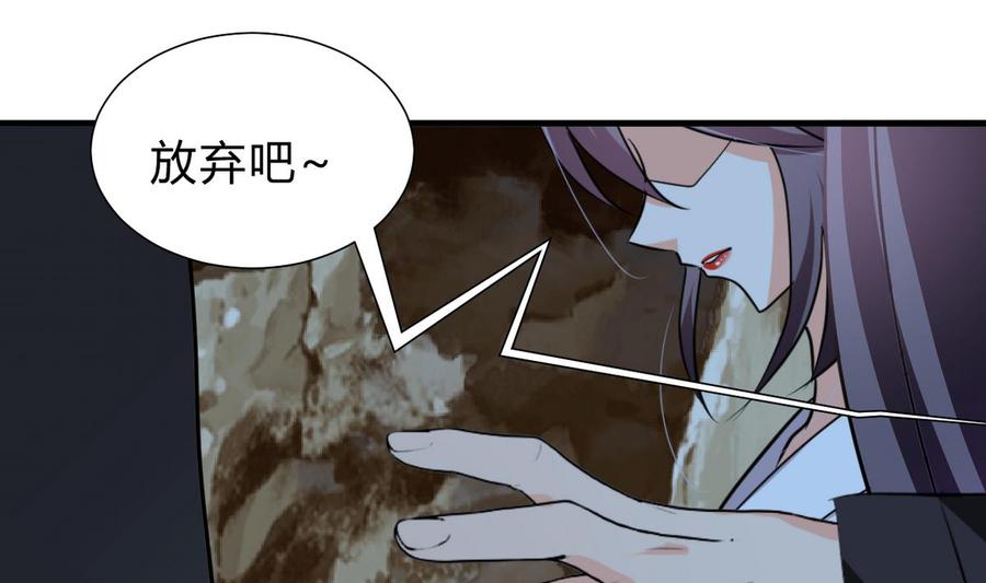 《养个少主斗渣男》第253话 发作 第53页