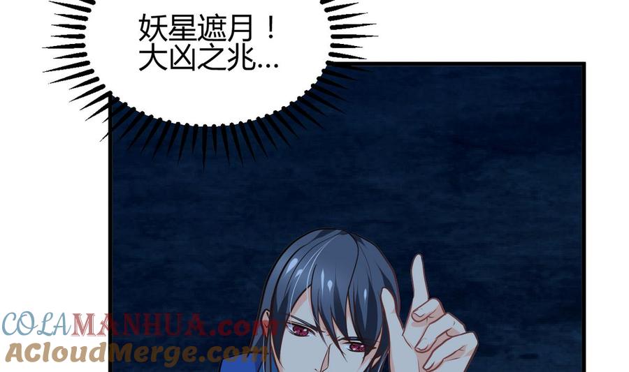 《养个少主斗渣男》第253话 发作 第4页