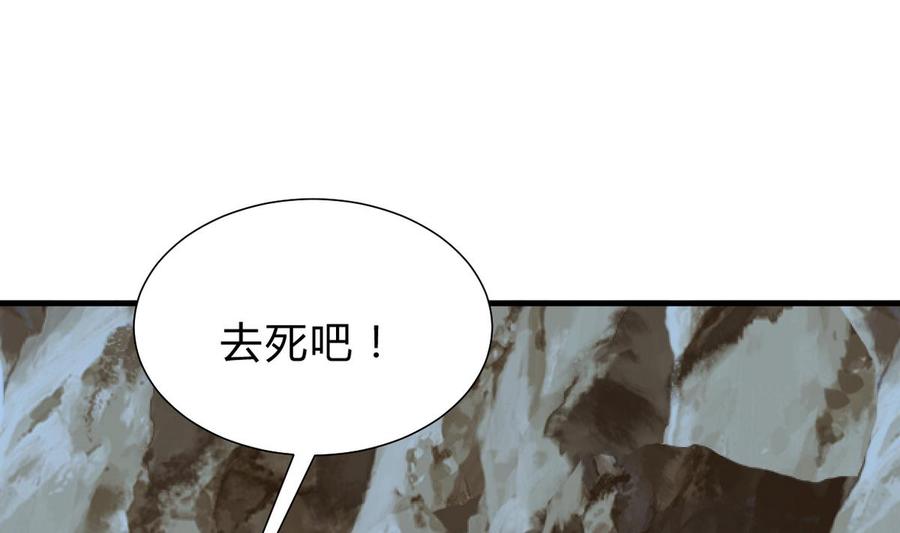 《养个少主斗渣男》第253话 发作 第62页