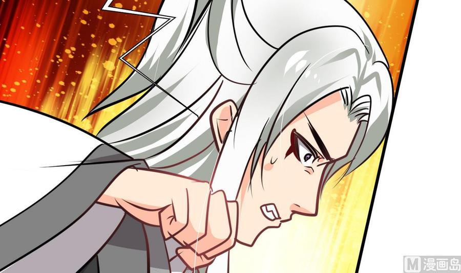 《养个少主斗渣男》第253话 发作 第45页