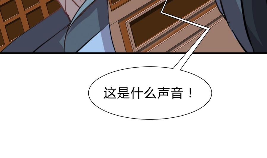 《养个少主斗渣男》第253话 发作 第29页