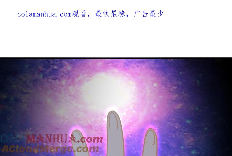 《养个少主斗渣男》第253话 发作 第1页
