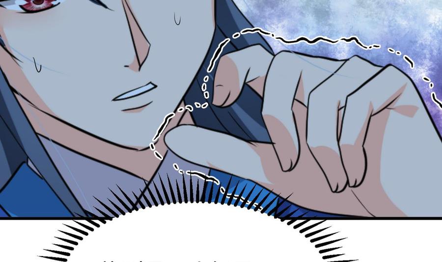 《养个少主斗渣男》第253话 发作 第8页