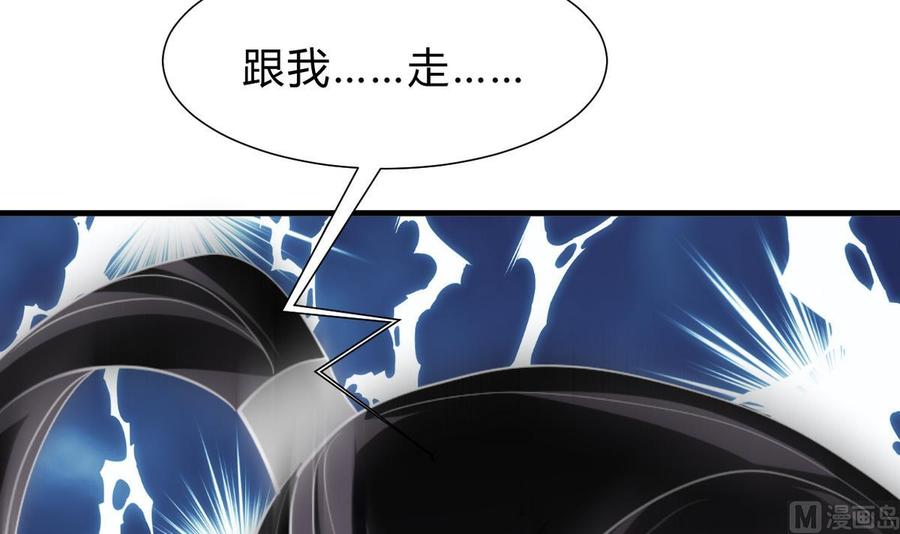 《养个少主斗渣男》第253话 发作 第48页