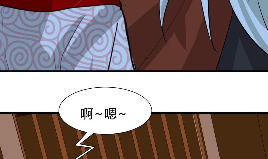 《养个少主斗渣男》第253话 发作 第26页