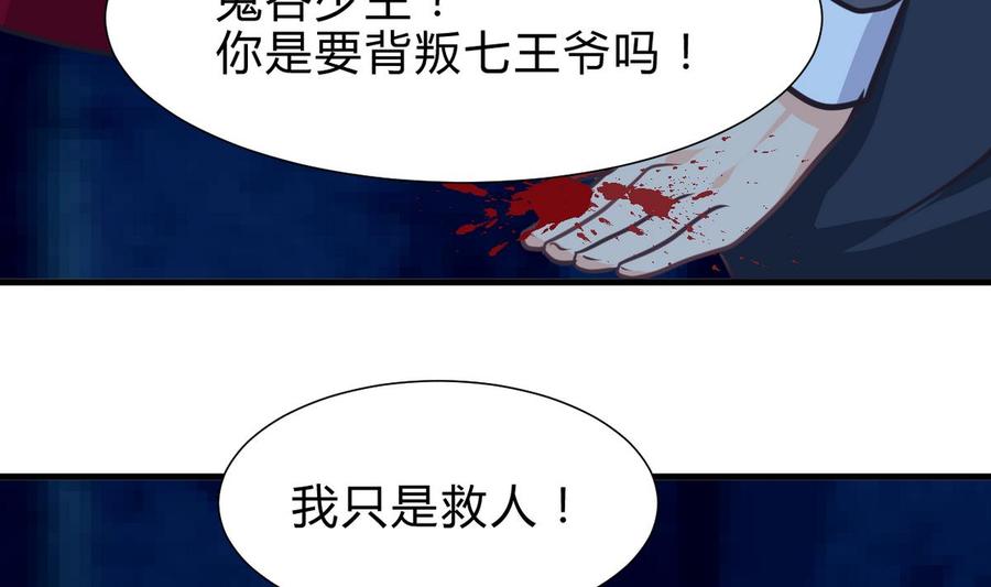 《养个少主斗渣男》第253话 发作 第17页