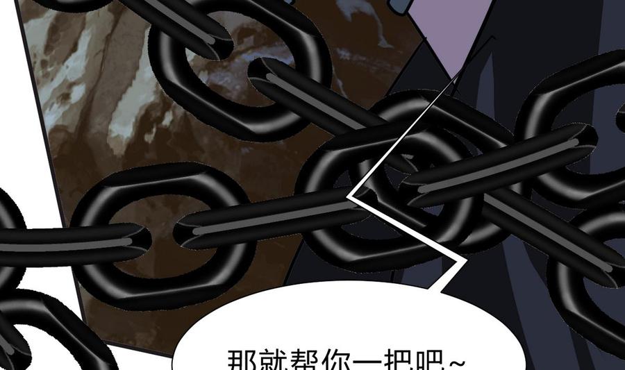 《养个少主斗渣男》第253话 发作 第74页