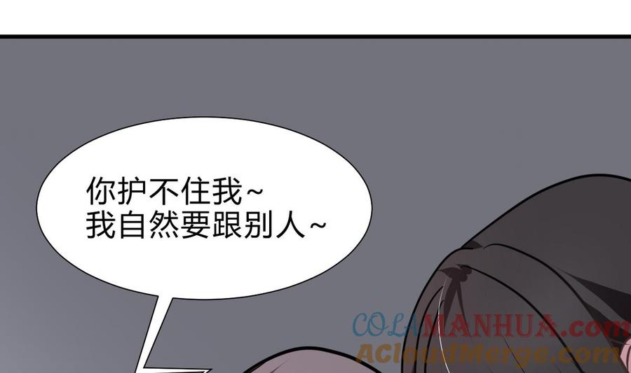 《养个少主斗渣男》第253话 发作 第40页
