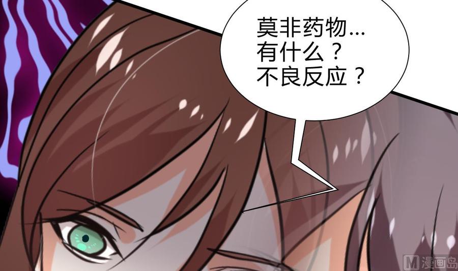 《养个少主斗渣男》第254话 斩断情丝 第30页