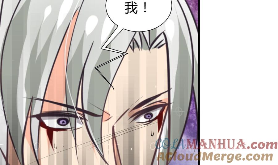《养个少主斗渣男》第254话 斩断情丝 第4页