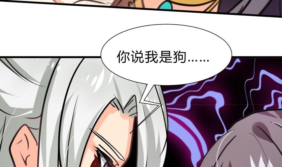《养个少主斗渣男》第254话 斩断情丝 第32页