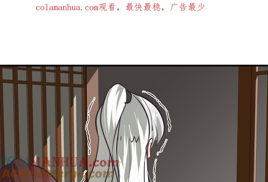 《养个少主斗渣男》第254话 斩断情丝 第1页