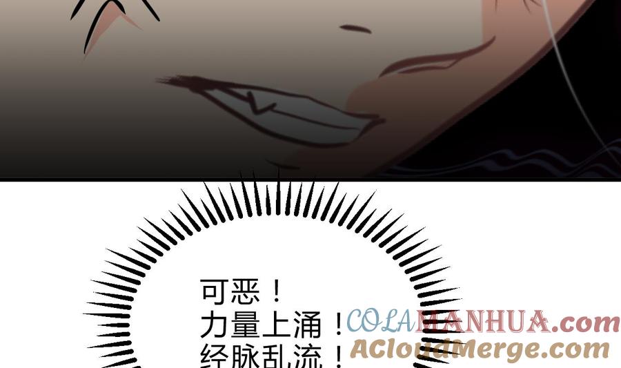 《养个少主斗渣男》第254话 斩断情丝 第22页