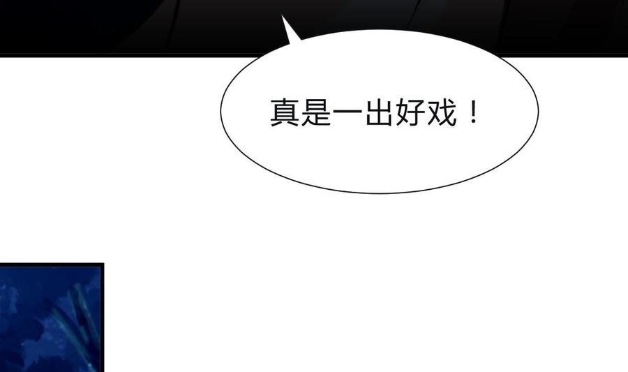 《养个少主斗渣男》第254话 斩断情丝 第53页