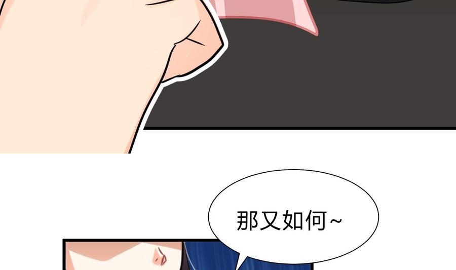 《养个少主斗渣男》第254话 斩断情丝 第14页