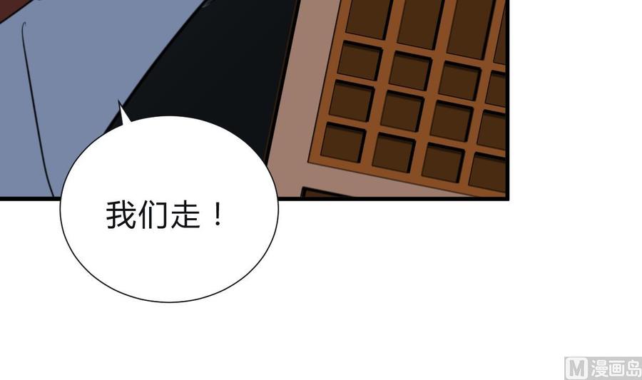 《养个少主斗渣男》第254话 斩断情丝 第42页