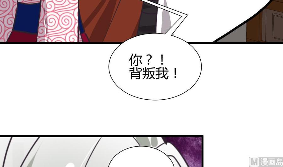 《养个少主斗渣男》第254话 斩断情丝 第3页