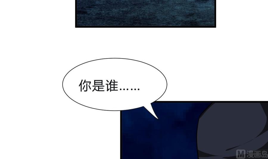 《养个少主斗渣男》第254话 斩断情丝 第57页