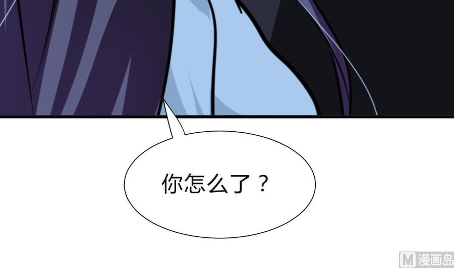 《养个少主斗渣男》第254话 斩断情丝 第69页