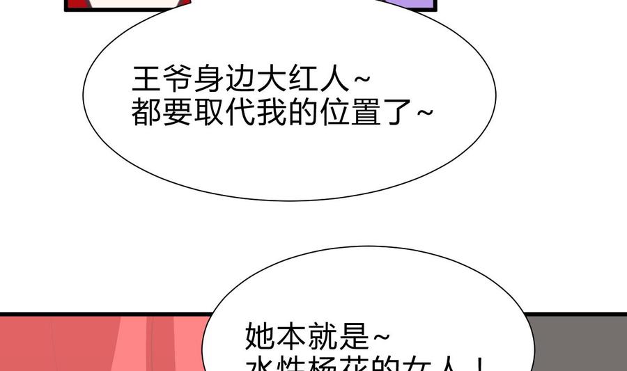 《养个少主斗渣男》第254话 斩断情丝 第11页