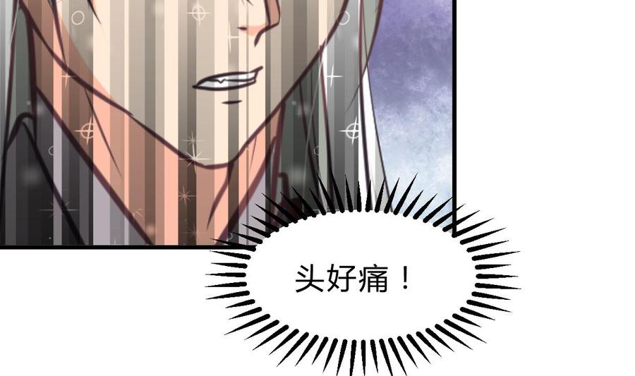 《养个少主斗渣男》第254话 斩断情丝 第5页