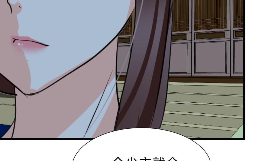 《养个少主斗渣男》第254话 斩断情丝 第50页