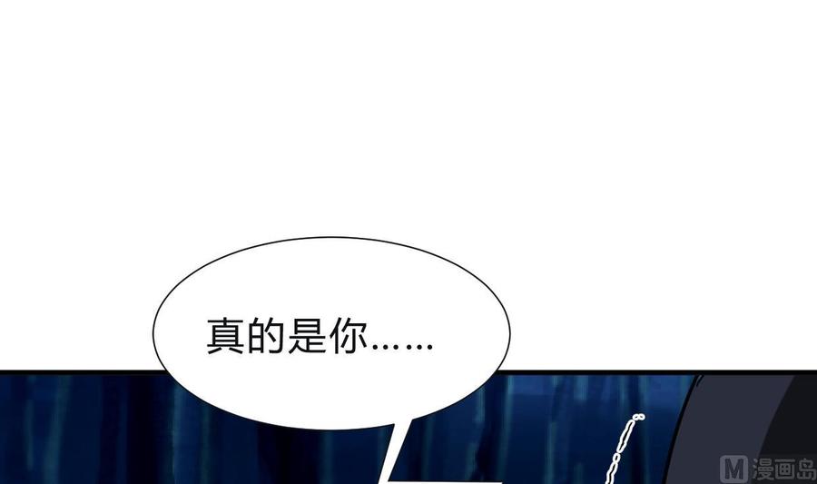 《养个少主斗渣男》第254话 斩断情丝 第66页