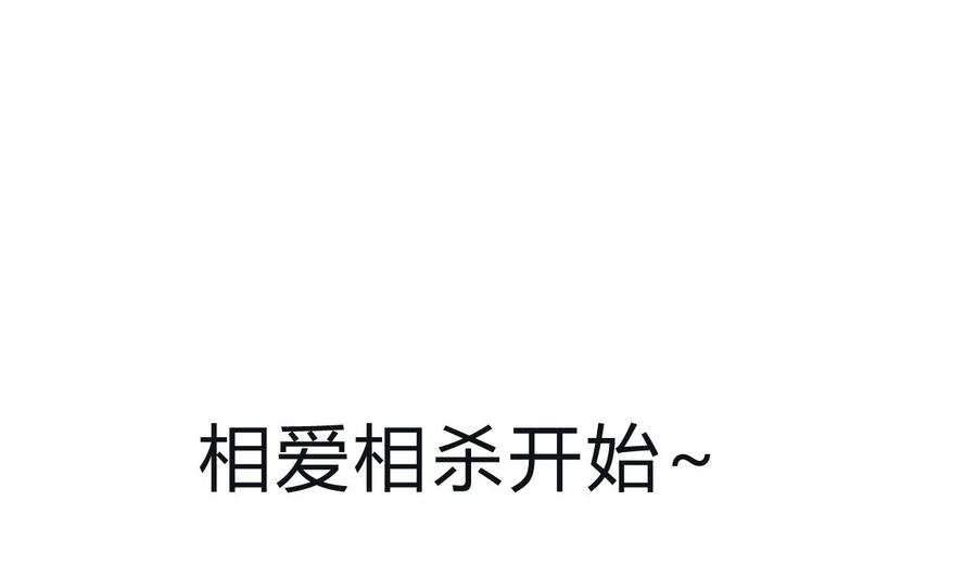 《养个少主斗渣男》第254话 斩断情丝 第71页