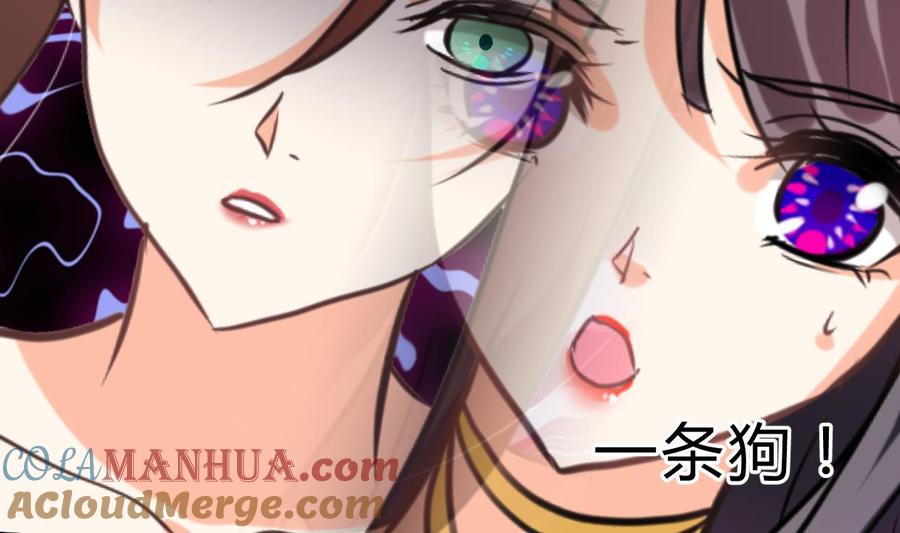 《养个少主斗渣男》第254话 斩断情丝 第31页