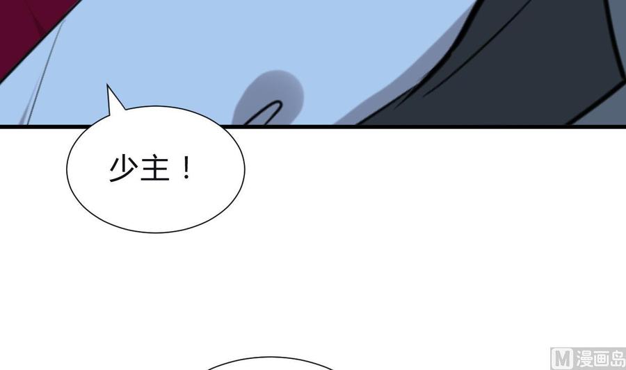 《养个少主斗渣男》第254话 斩断情丝 第48页