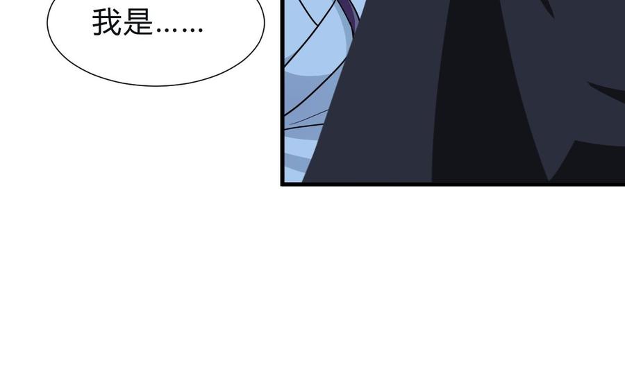 《养个少主斗渣男》第254话 斩断情丝 第59页