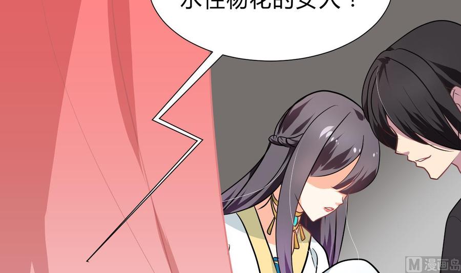 《养个少主斗渣男》第254话 斩断情丝 第12页