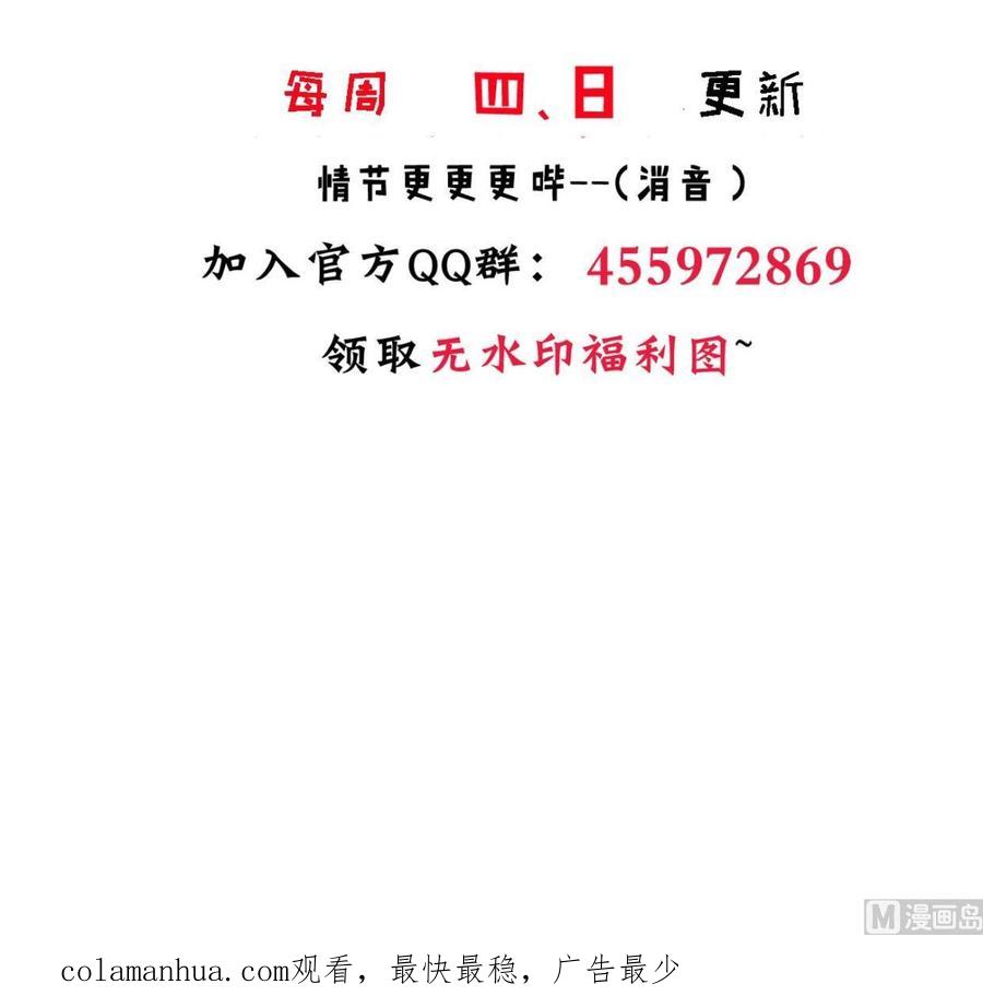 《养个少主斗渣男》第254话 斩断情丝 第78页